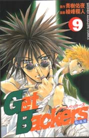 Gbcover9 1